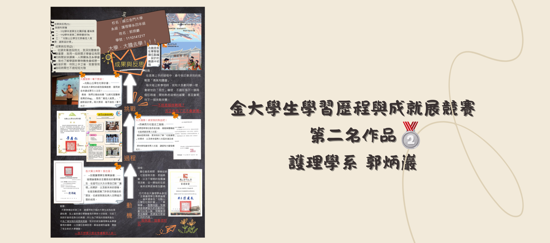 連結到海報競賽02
